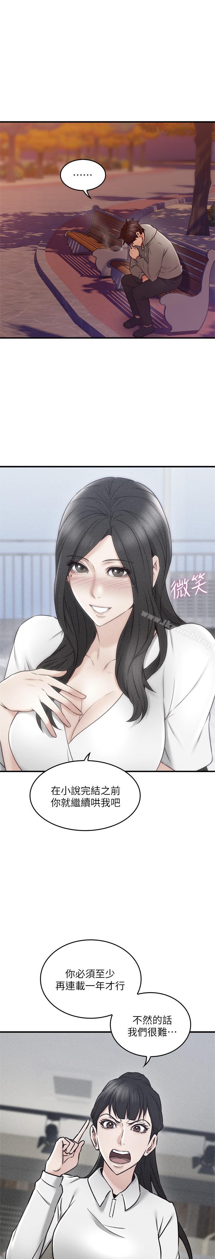 第21话-快点，不然会被别人看到-邻居人妻-李周元 , 颈枕（第22张）