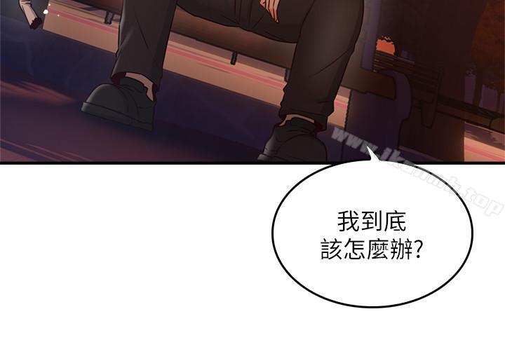 第21话-快点，不然会被别人看到-邻居人妻-李周元 , 颈枕（第25张）