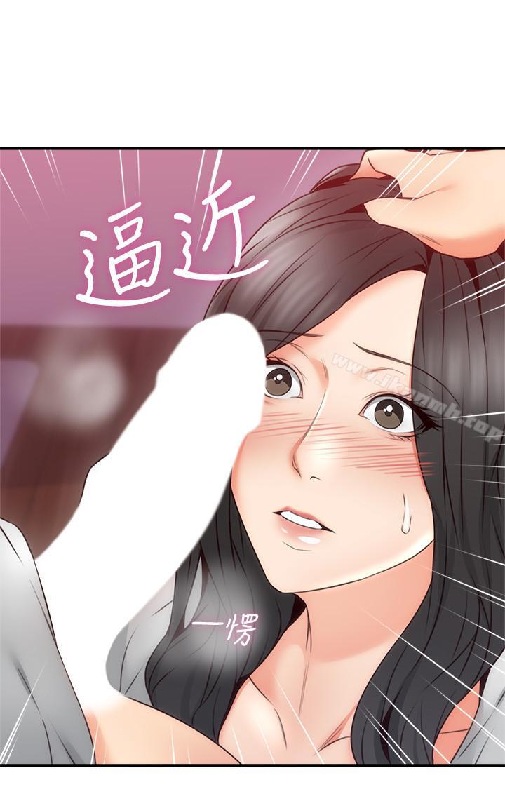 第22话-都是因为这个女人-邻居人妻-李周元 , 颈枕（第24张）