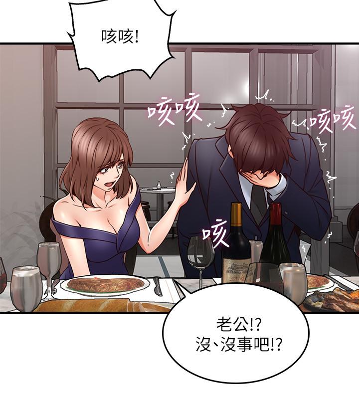 第23话-危险的饭局-邻居人妻-李周元 , 颈枕（第31张）