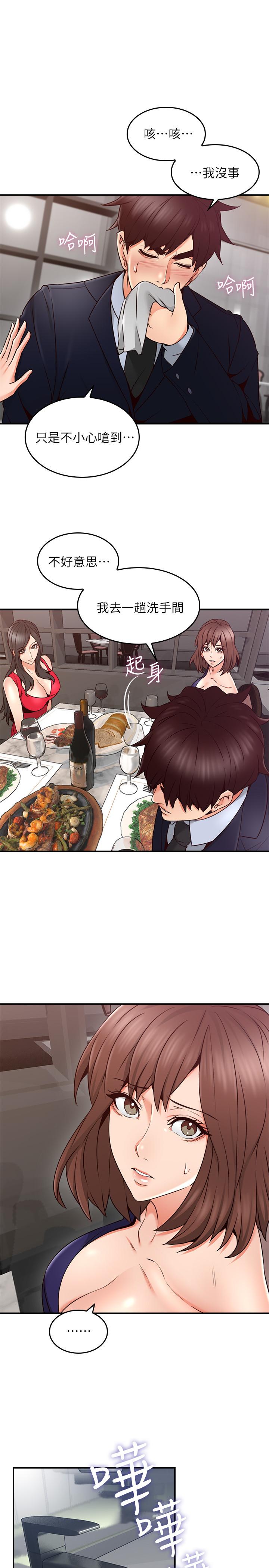 第23话-危险的饭局-邻居人妻-李周元 , 颈枕（第32张）