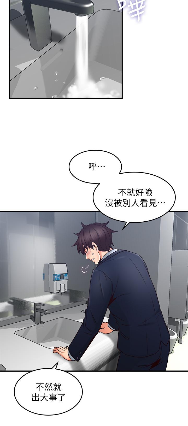 第23话-危险的饭局-邻居人妻-李周元 , 颈枕（第33张）