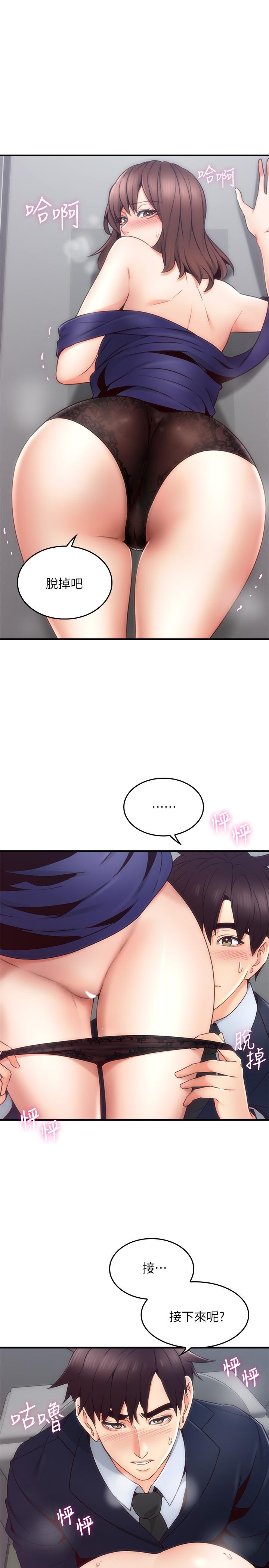 第24话-生气却又慾火焚身的舒燕-邻居人妻-李周元 , 颈枕（第26张）