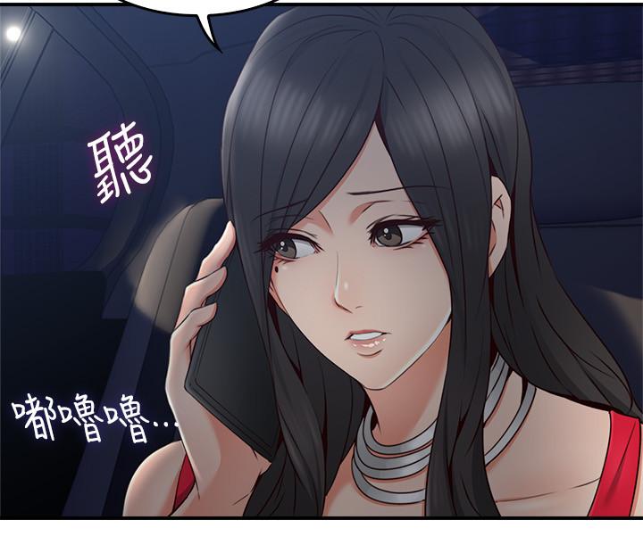 第25话-反常的邻居人妻-邻居人妻-李周元 , 颈枕（第22张）