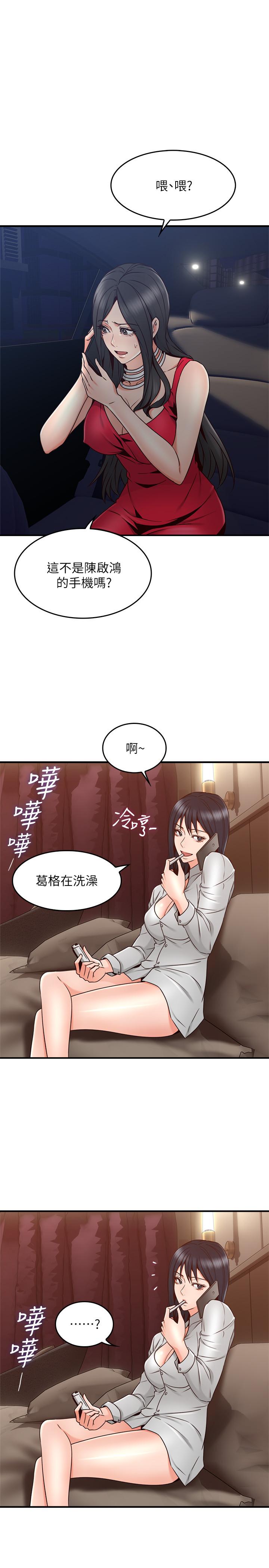 第25话-反常的邻居人妻-邻居人妻-李周元 , 颈枕（第25张）