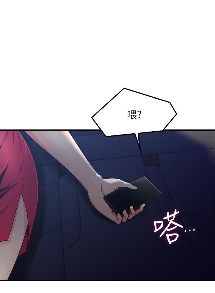 第25话-反常的邻居人妻-邻居人妻-李周元 , 颈枕（第26张）