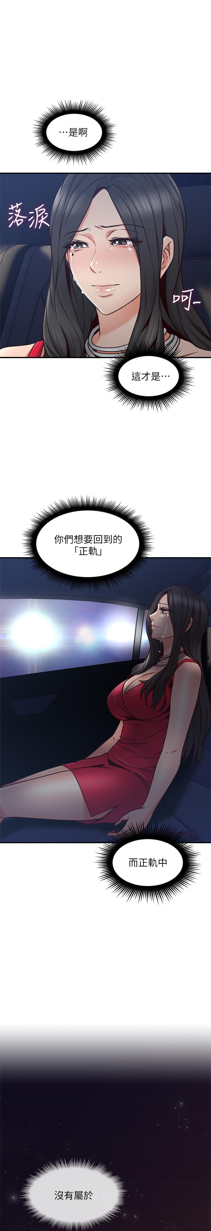 第25话-反常的邻居人妻-邻居人妻-李周元 , 颈枕（第27张）