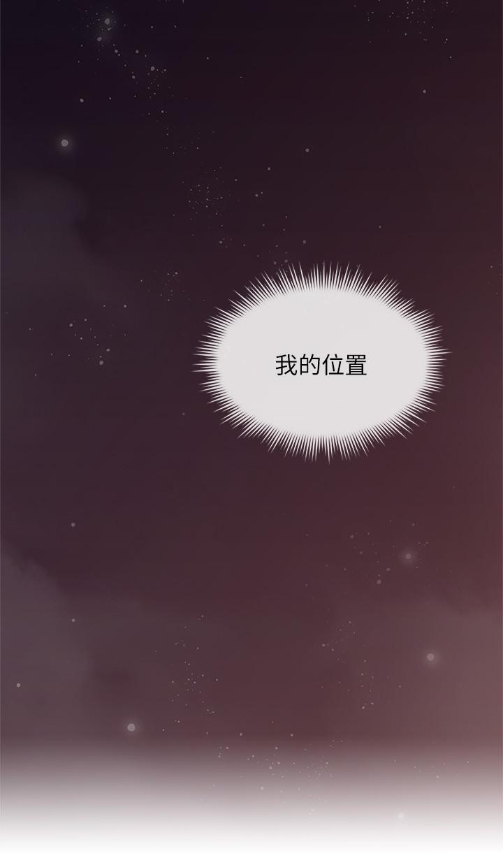 第25话-反常的邻居人妻-邻居人妻-李周元 , 颈枕（第28张）