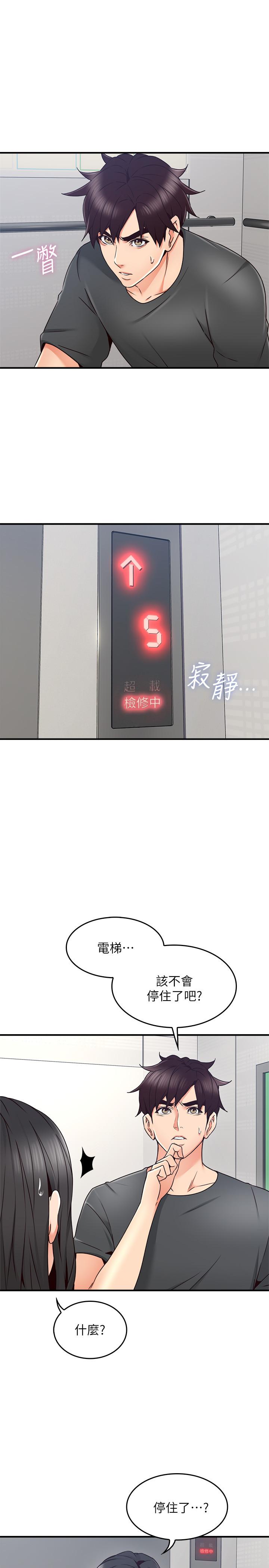 第26话-无法知晓她的内心-邻居人妻-李周元 , 颈枕（第23张）