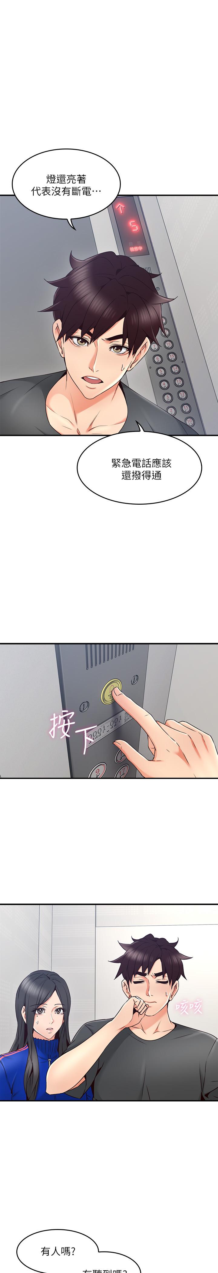 第26话-无法知晓她的内心-邻居人妻-李周元 , 颈枕（第25张）