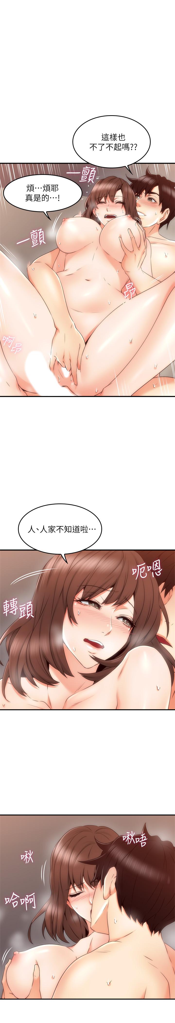第27话-我想跟你生小孩-邻居人妻-李周元 , 颈枕（第32张）