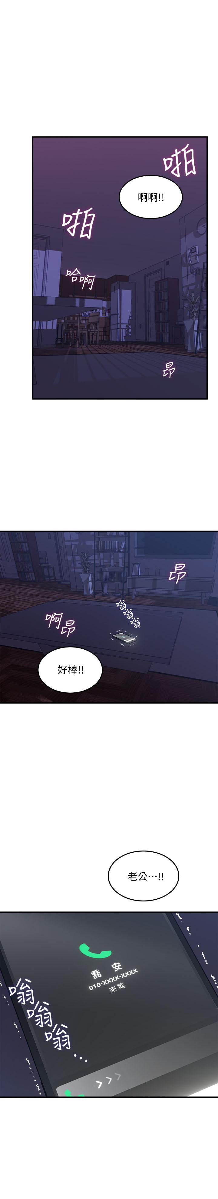 第27话-我想跟你生小孩-邻居人妻-李周元 , 颈枕（第42张）