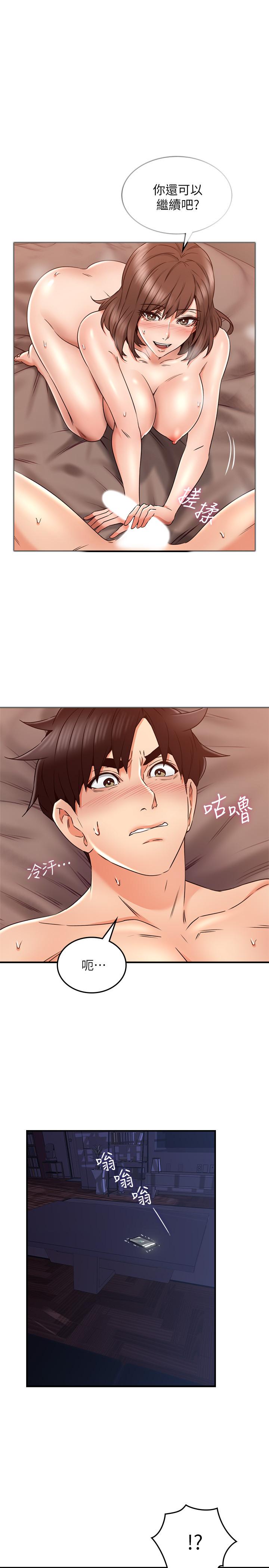 第28话-被老婆发现乔安打给我-邻居人妻-李周元 , 颈枕（第13张）