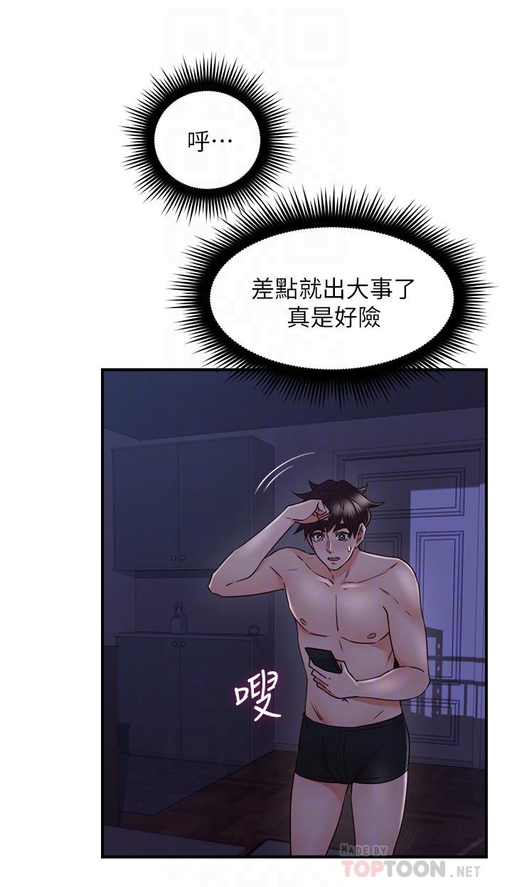 第28话-被老婆发现乔安打给我-邻居人妻-李周元 , 颈枕（第16张）