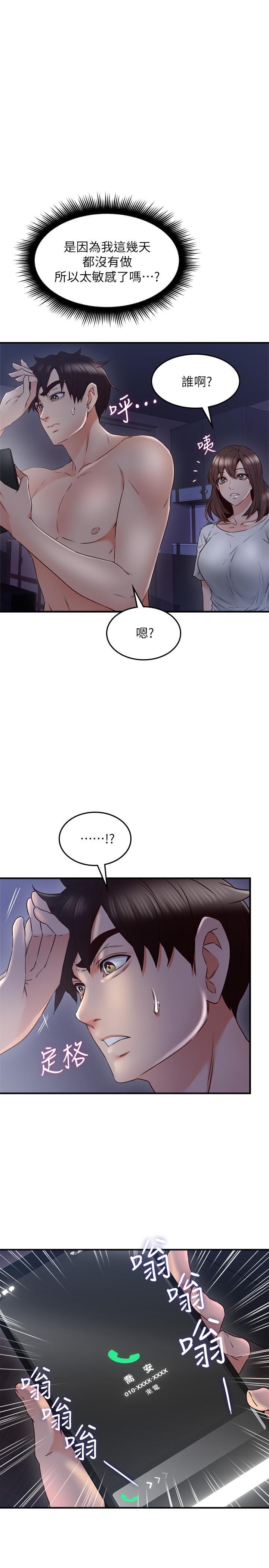 第28话-被老婆发现乔安打给我-邻居人妻-李周元 , 颈枕（第17张）