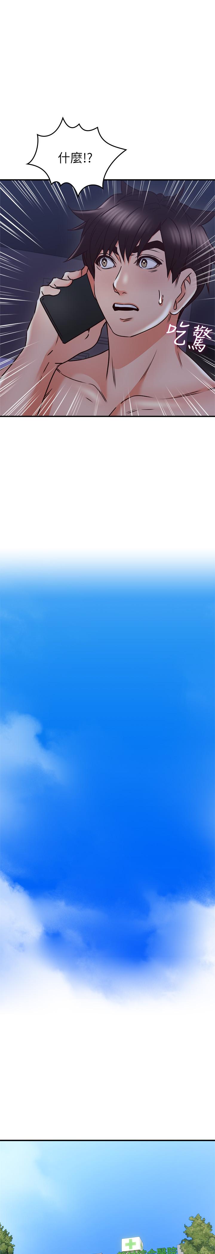 第28话-被老婆发现乔安打给我-邻居人妻-李周元 , 颈枕（第23张）