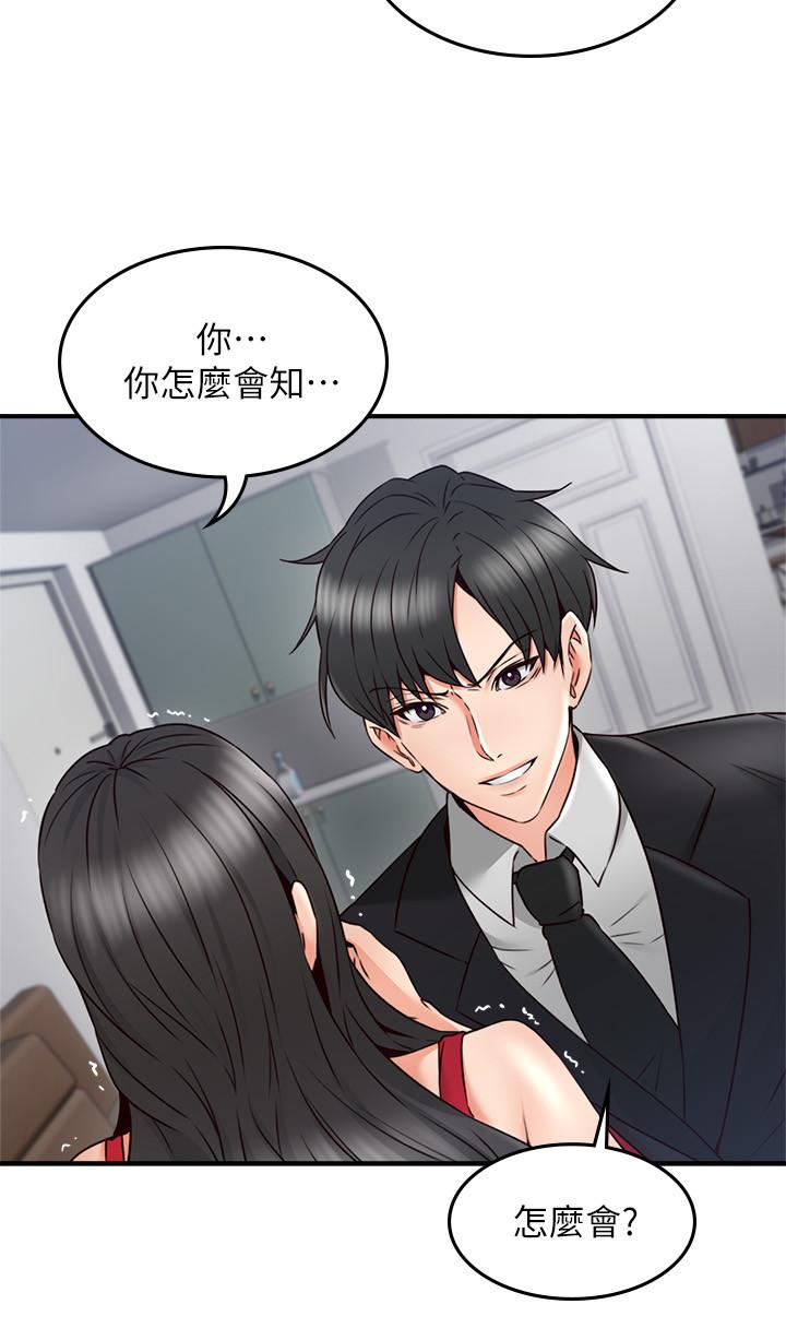 第29话-我知道你有多淫蕩-邻居人妻-李周元 , 颈枕（第20张）