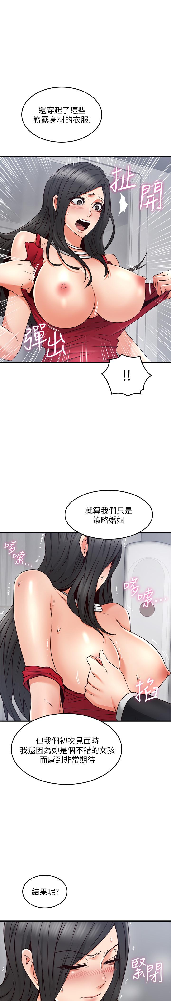 第29话-我知道你有多淫蕩-邻居人妻-李周元 , 颈枕（第23张）