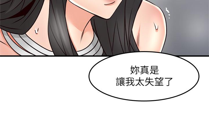 第29话-我知道你有多淫蕩-邻居人妻-李周元 , 颈枕（第24张）