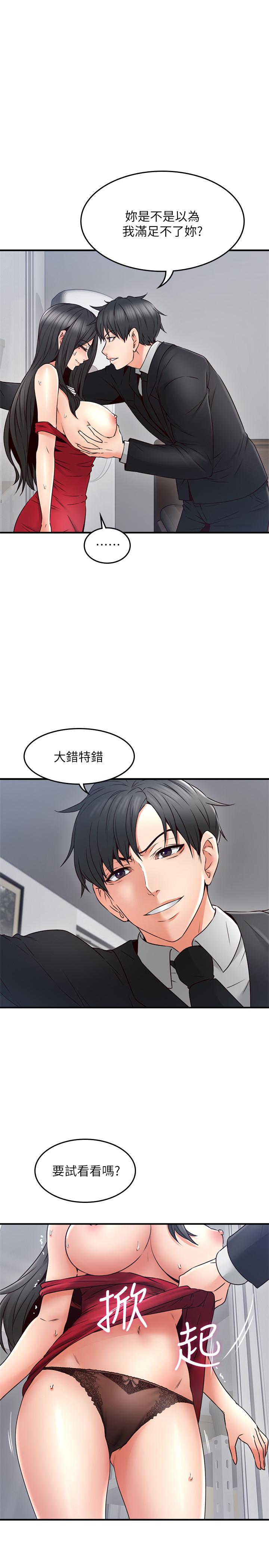 第29话-我知道你有多淫蕩-邻居人妻-李周元 , 颈枕（第25张）