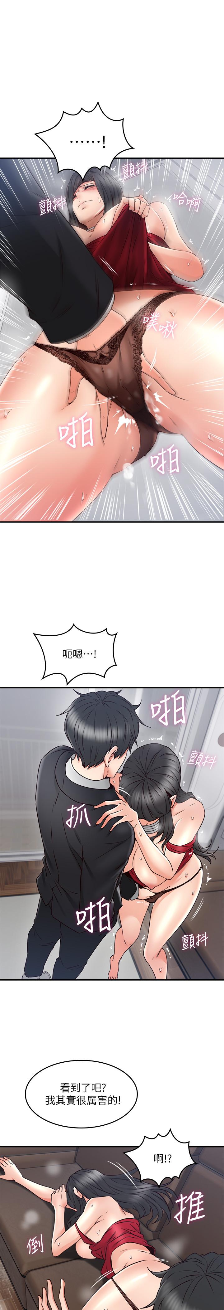 第29话-我知道你有多淫蕩-邻居人妻-李周元 , 颈枕（第29张）