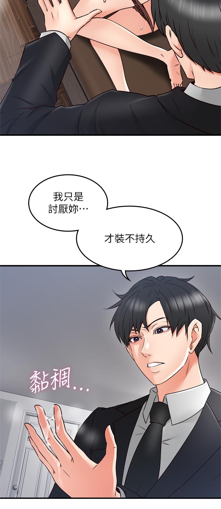 第29话-我知道你有多淫蕩-邻居人妻-李周元 , 颈枕（第30张）