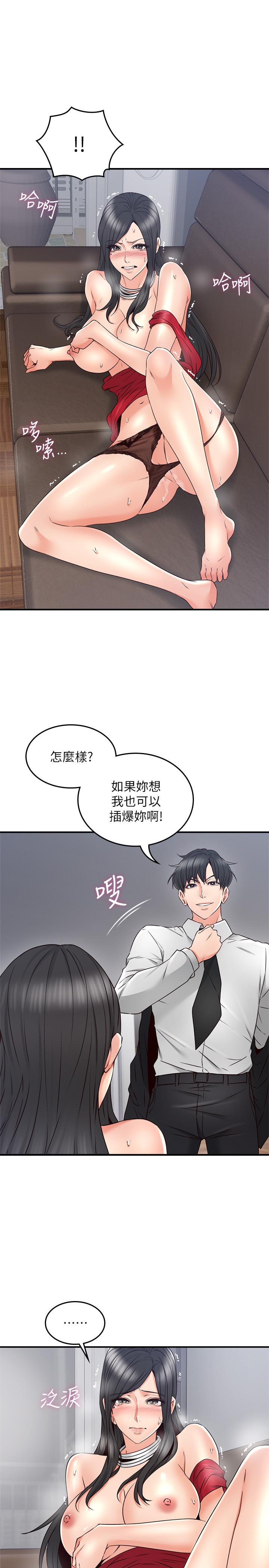 第29话-我知道你有多淫蕩-邻居人妻-李周元 , 颈枕（第31张）