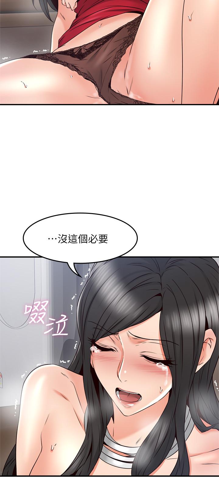 第29话-我知道你有多淫蕩-邻居人妻-李周元 , 颈枕（第32张）
