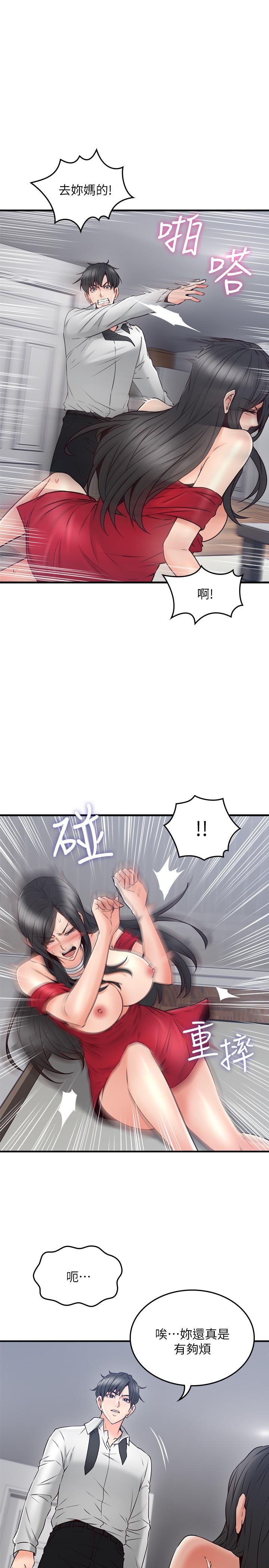 第29话-我知道你有多淫蕩-邻居人妻-李周元 , 颈枕（第35张）