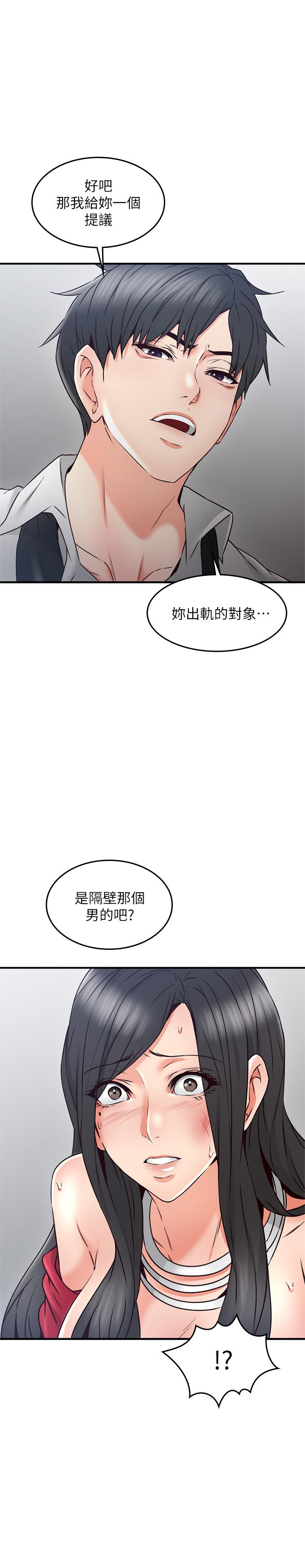 第29话-我知道你有多淫蕩-邻居人妻-李周元 , 颈枕（第37张）