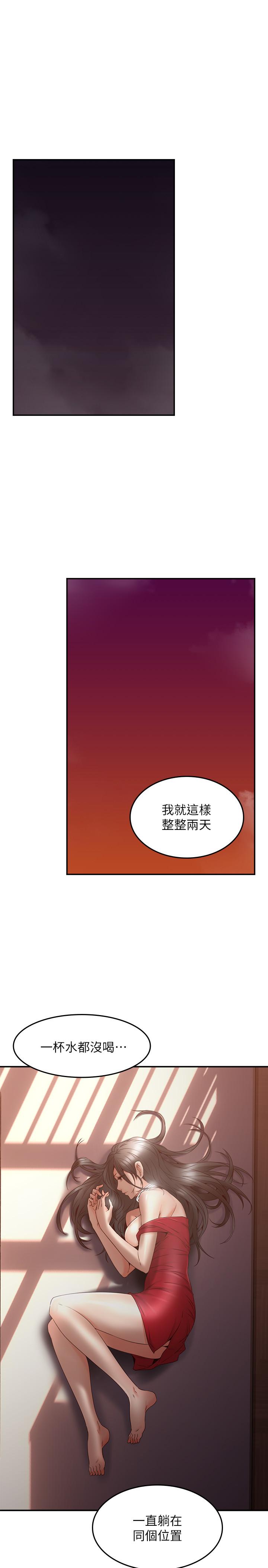 第30话-老公又早洩了-邻居人妻-李周元 , 颈枕（第13张）