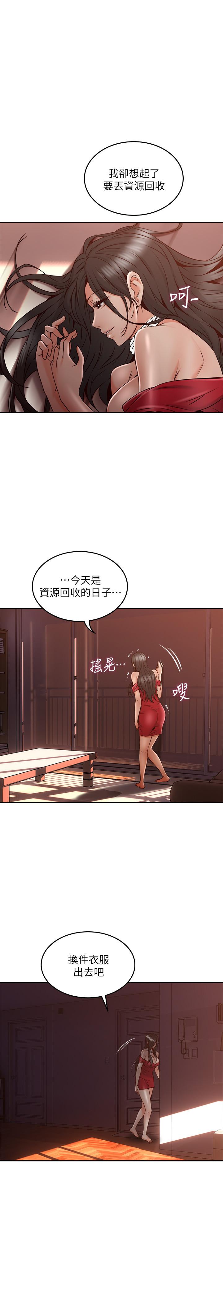 第30话-老公又早洩了-邻居人妻-李周元 , 颈枕（第15张）