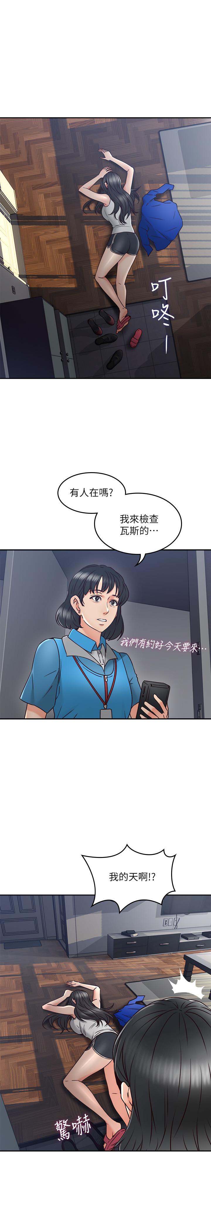 第30话-老公又早洩了-邻居人妻-李周元 , 颈枕（第19张）