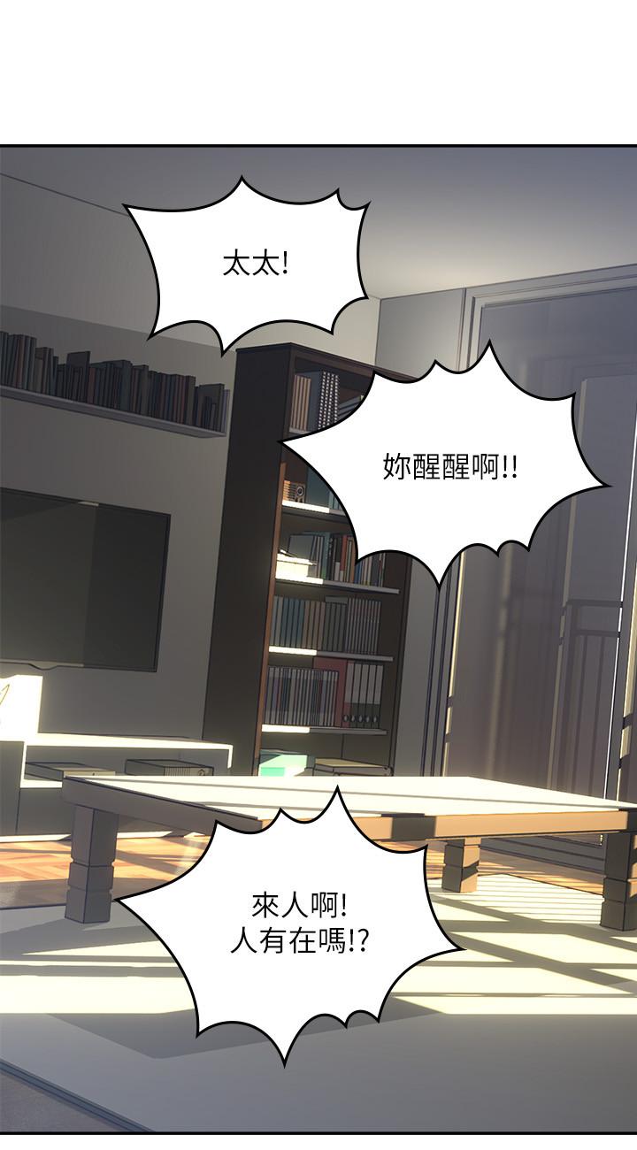 第30话-老公又早洩了-邻居人妻-李周元 , 颈枕（第20张）