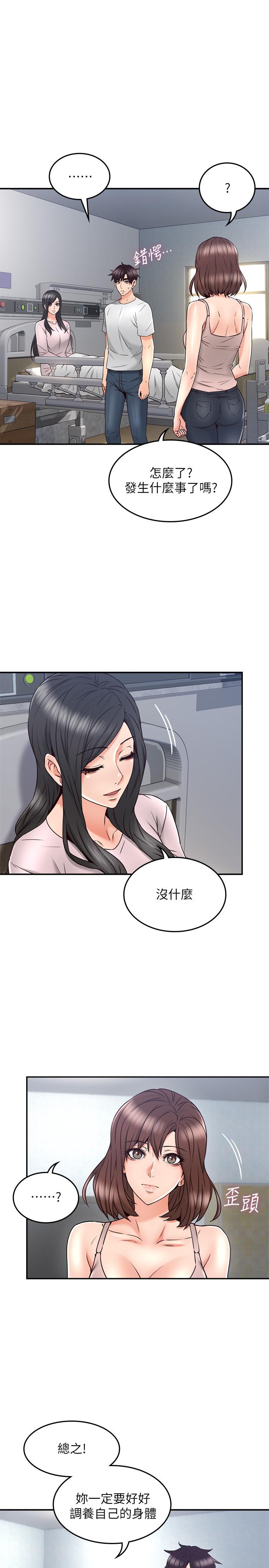 第30话-老公又早洩了-邻居人妻-李周元 , 颈枕（第25张）