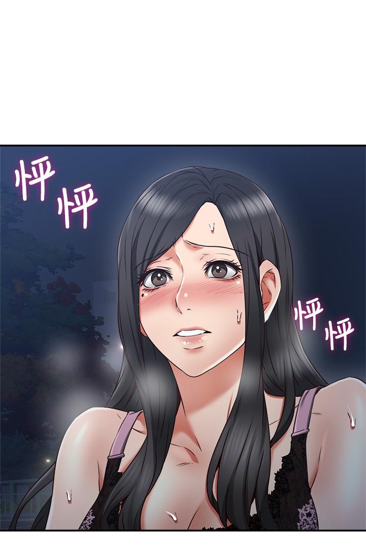 第32话-沸腾的羞涩和快感-邻居人妻-李周元 , 颈枕（第22张）