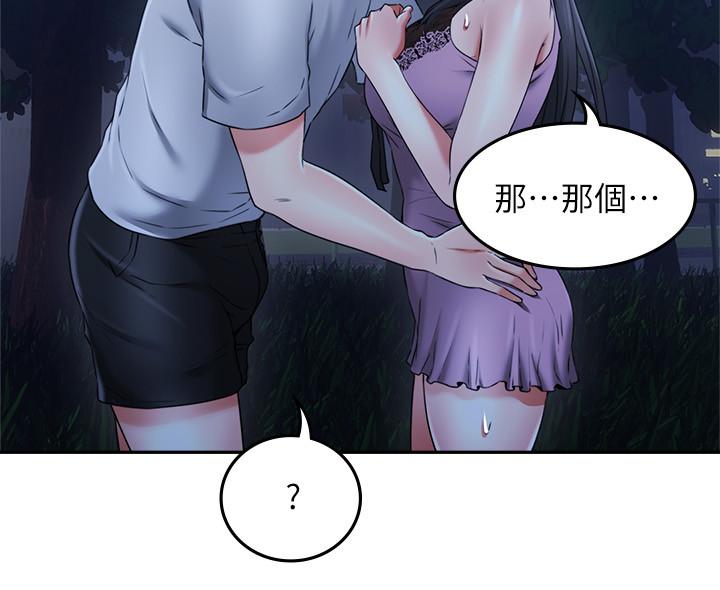 第33话-慾望让人忘记罪恶感-邻居人妻-李周元 , 颈枕（第9张）