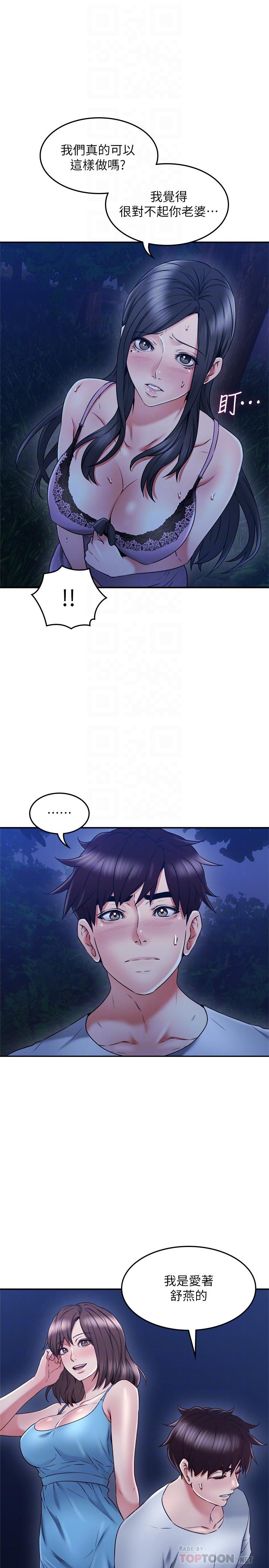 第33话-慾望让人忘记罪恶感-邻居人妻-李周元 , 颈枕（第10张）