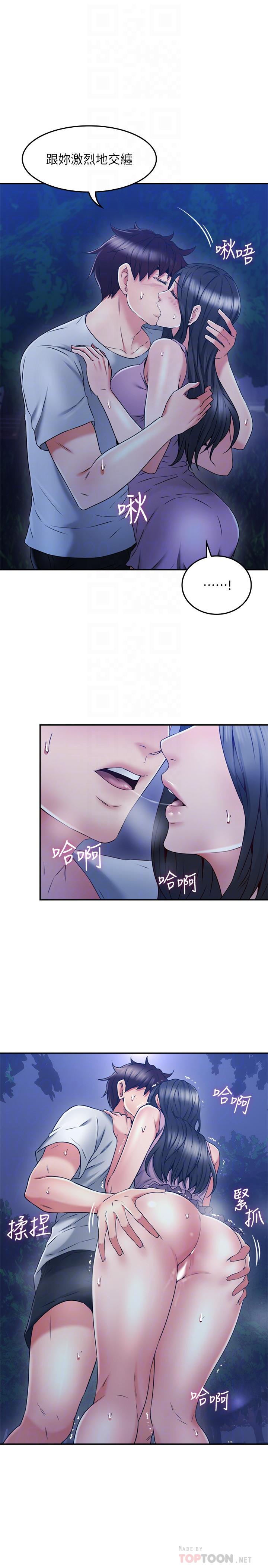 第33话-慾望让人忘记罪恶感-邻居人妻-李周元 , 颈枕（第16张）