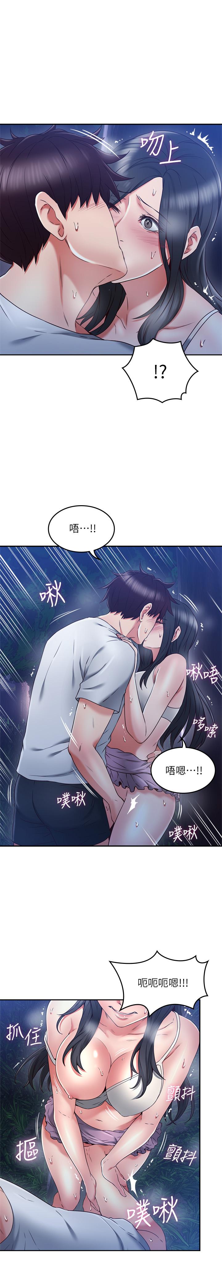 第33话-慾望让人忘记罪恶感-邻居人妻-李周元 , 颈枕（第22张）