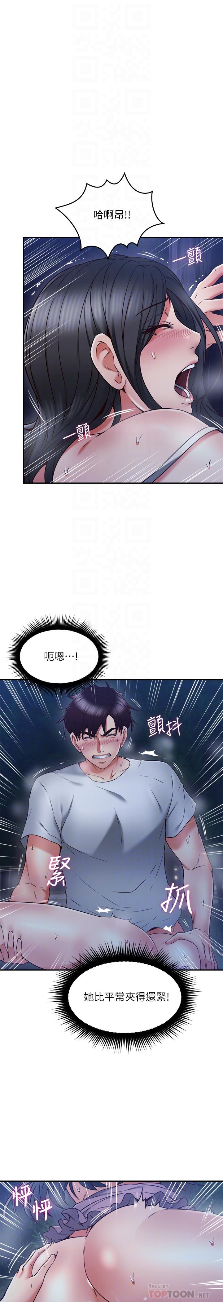 第34话-想被满足的两个女人-邻居人妻-李周元 , 颈枕（第8张）