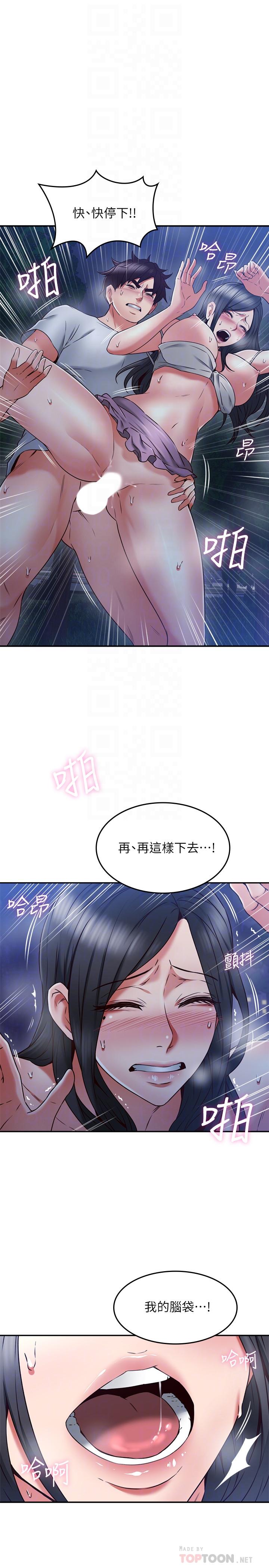 第34话-想被满足的两个女人-邻居人妻-李周元 , 颈枕（第10张）