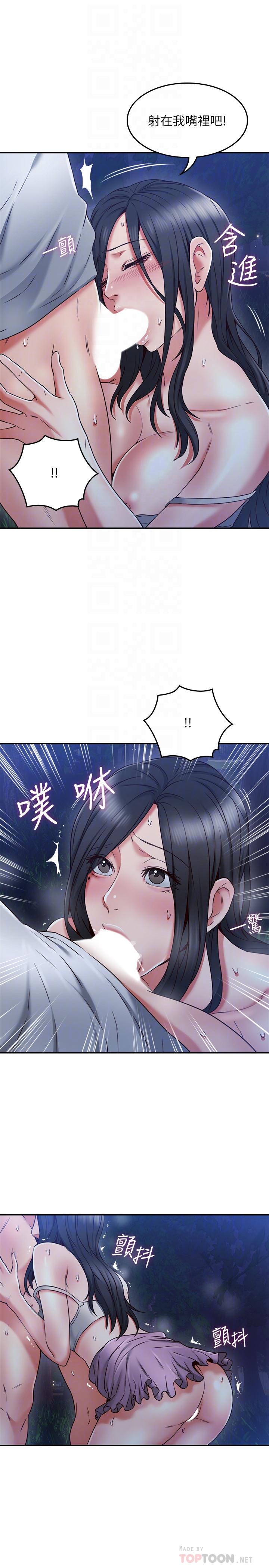 第34话-想被满足的两个女人-邻居人妻-李周元 , 颈枕（第14张）