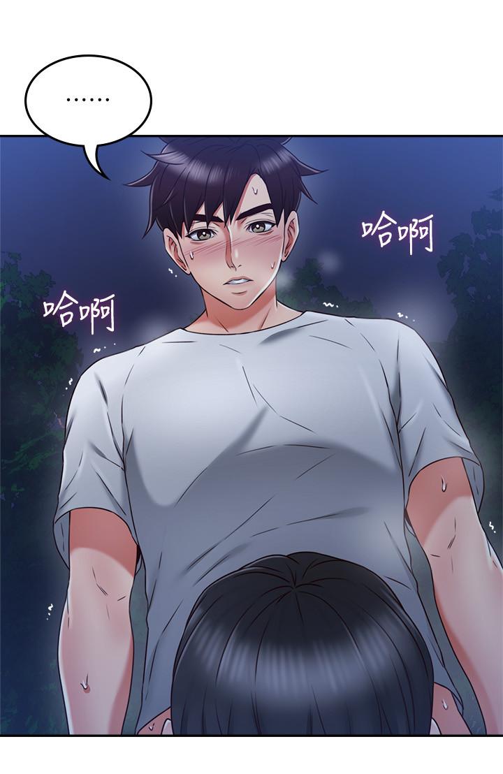 第34话-想被满足的两个女人-邻居人妻-李周元 , 颈枕（第15张）