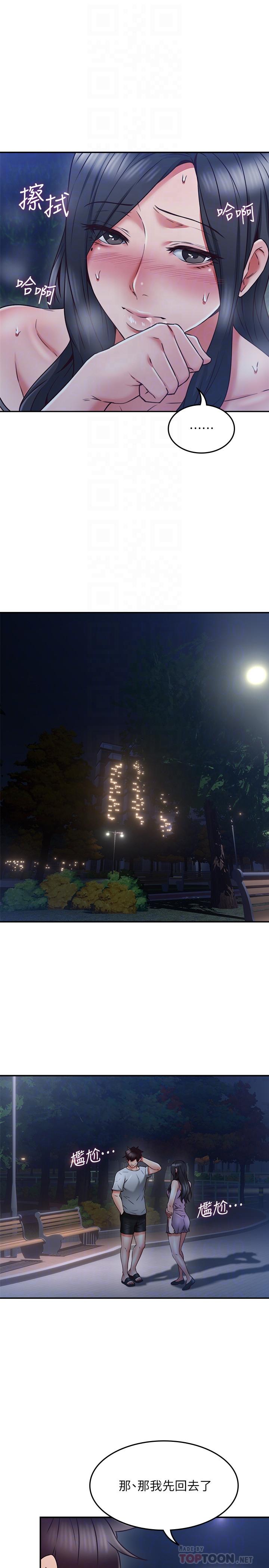 第34话-想被满足的两个女人-邻居人妻-李周元 , 颈枕（第16张）