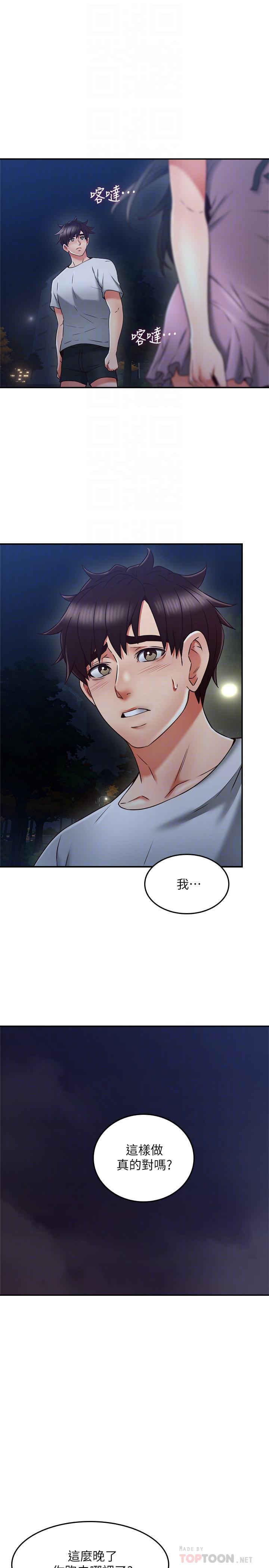 第34话-想被满足的两个女人-邻居人妻-李周元 , 颈枕（第18张）