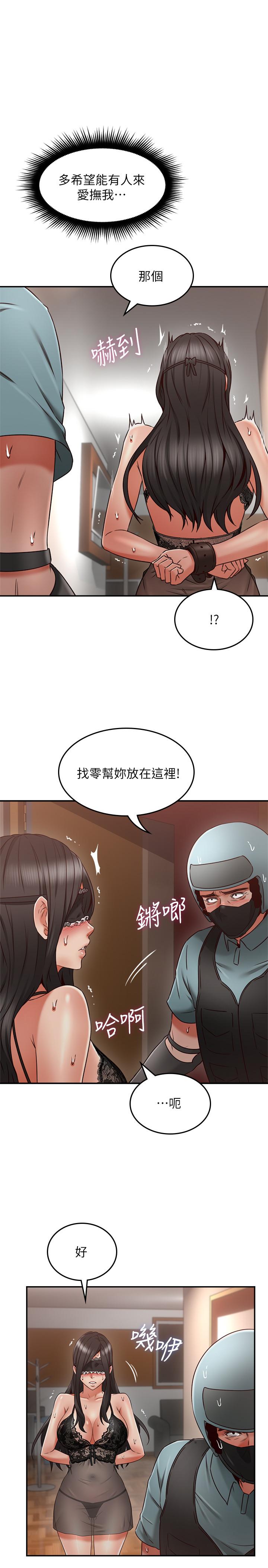 第37话-无法隐藏的母狗气息-邻居人妻-李周元 , 颈枕（第1张）