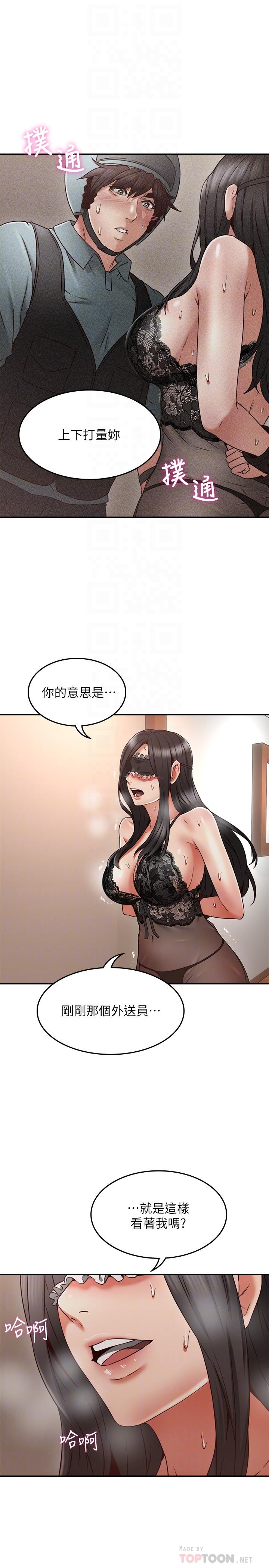 第37话-无法隐藏的母狗气息-邻居人妻-李周元 , 颈枕（第16张）