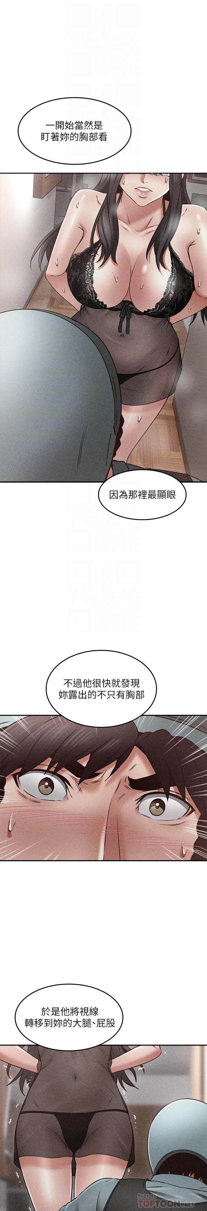 第37话-无法隐藏的母狗气息-邻居人妻-李周元 , 颈枕（第18张）