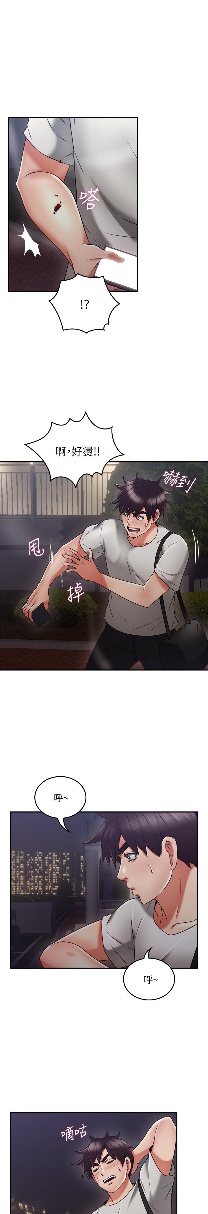 第39话-还有人也喜欢野外露出-邻居人妻-李周元 , 颈枕（第28张）